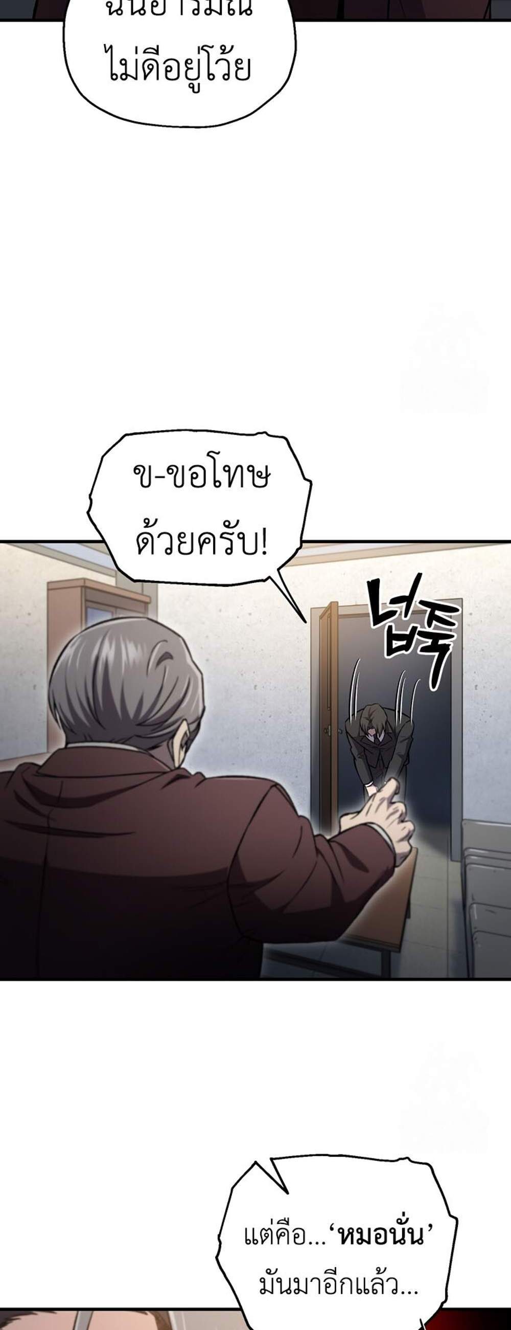 Solo Resurrection แปลไทย