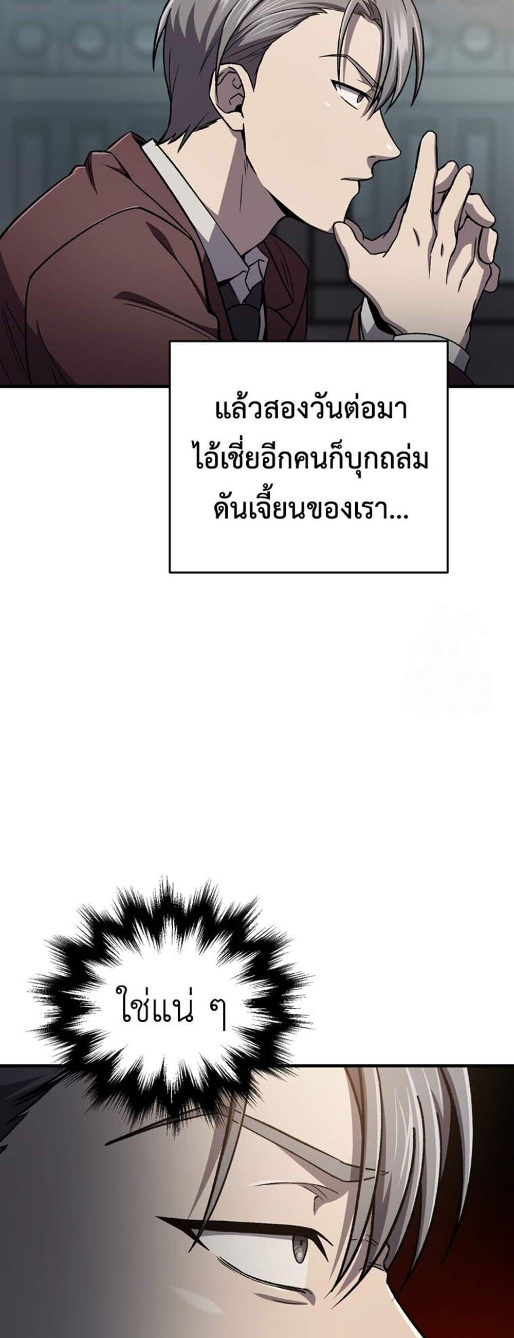 Solo Resurrection แปลไทย