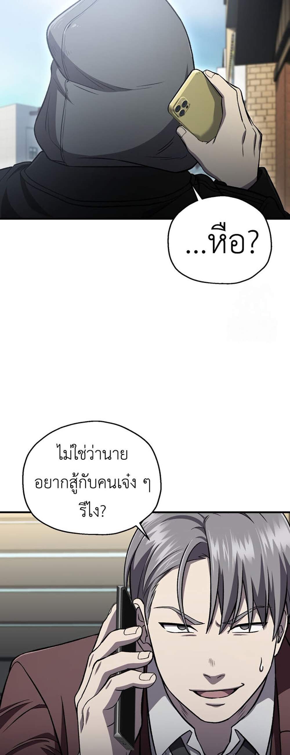 Solo Resurrection แปลไทย