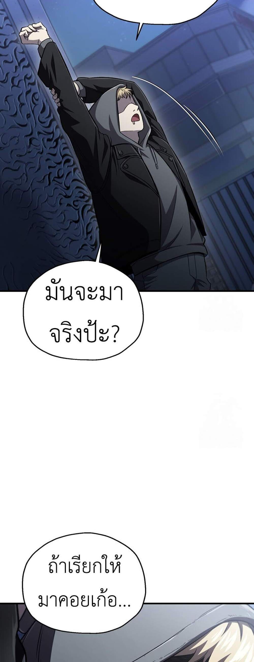 Solo Resurrection แปลไทย