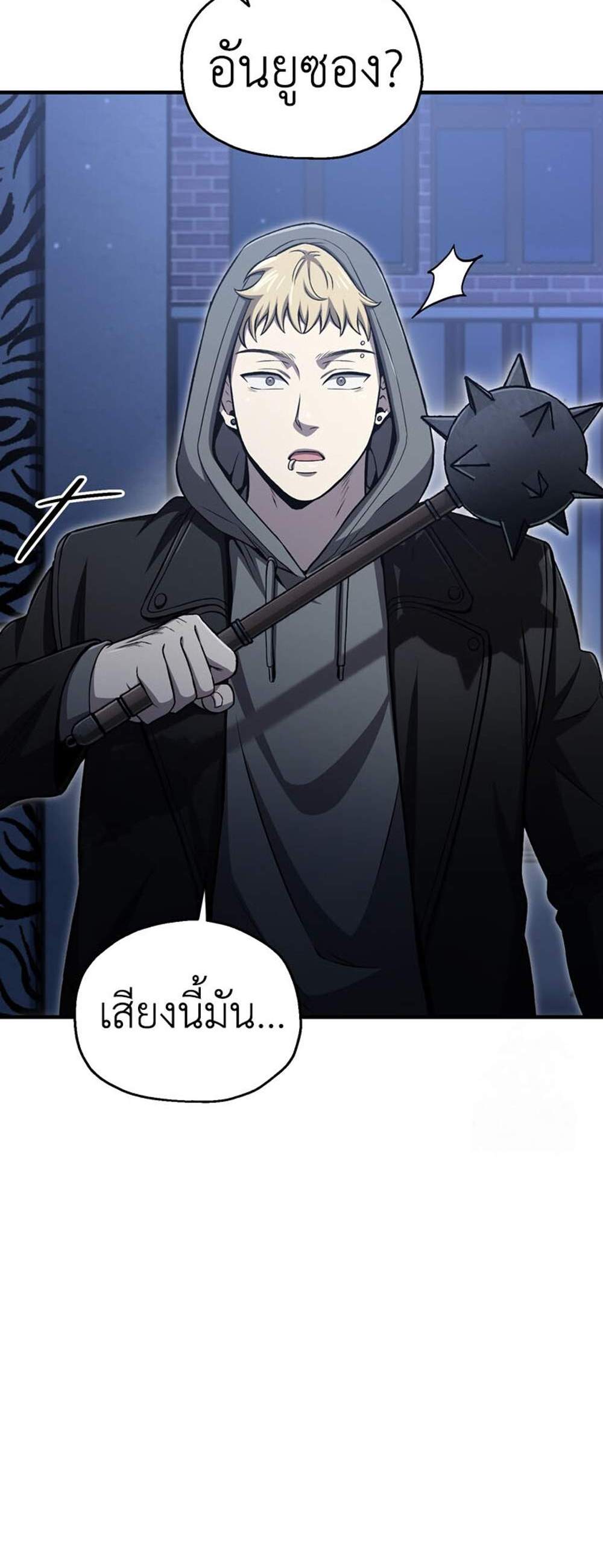 Solo Resurrection แปลไทย