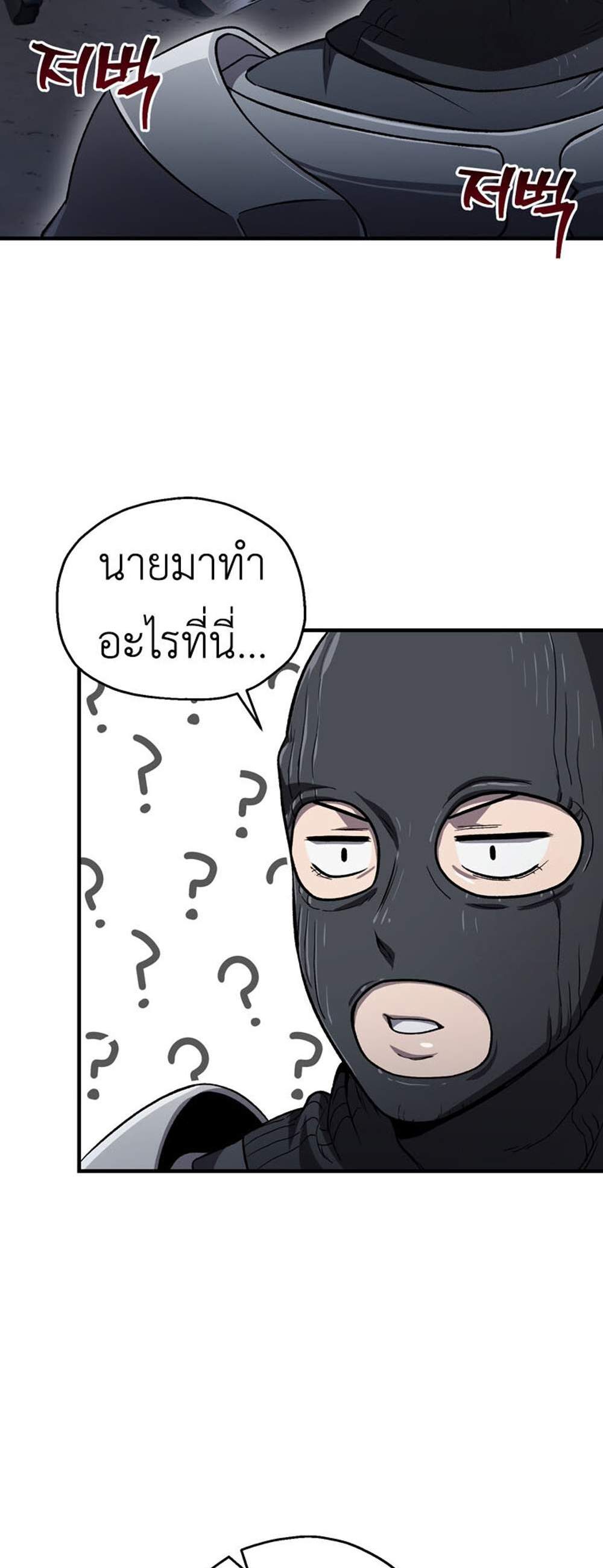 Solo Resurrection แปลไทย