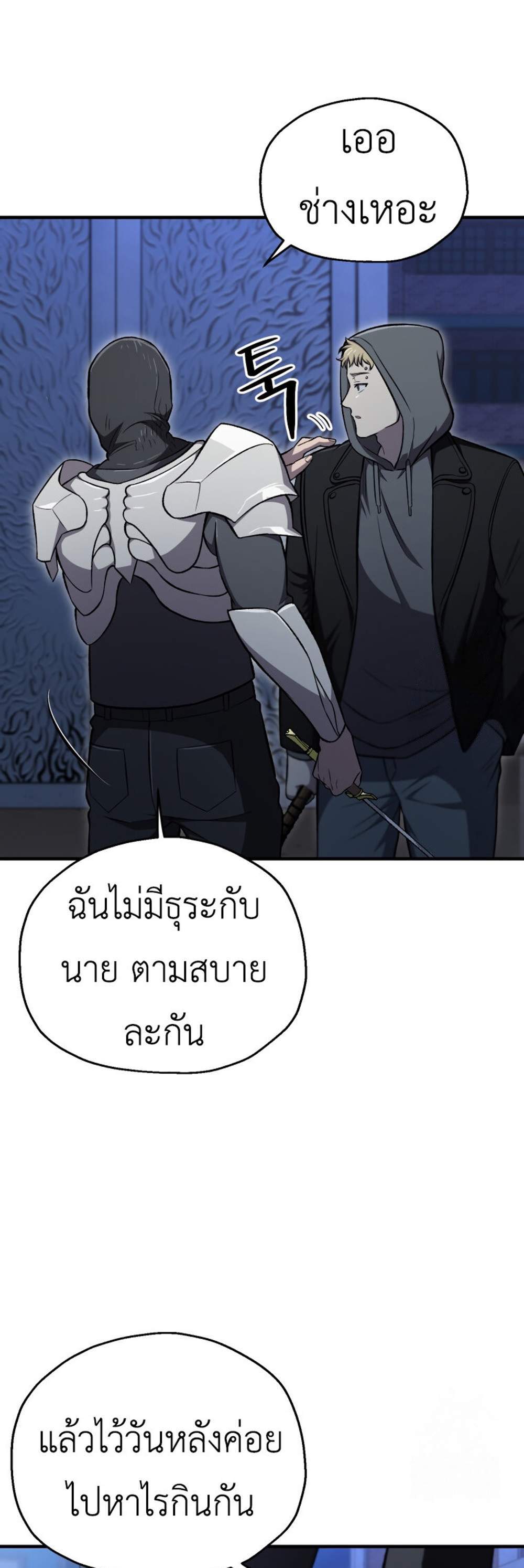 Solo Resurrection แปลไทย