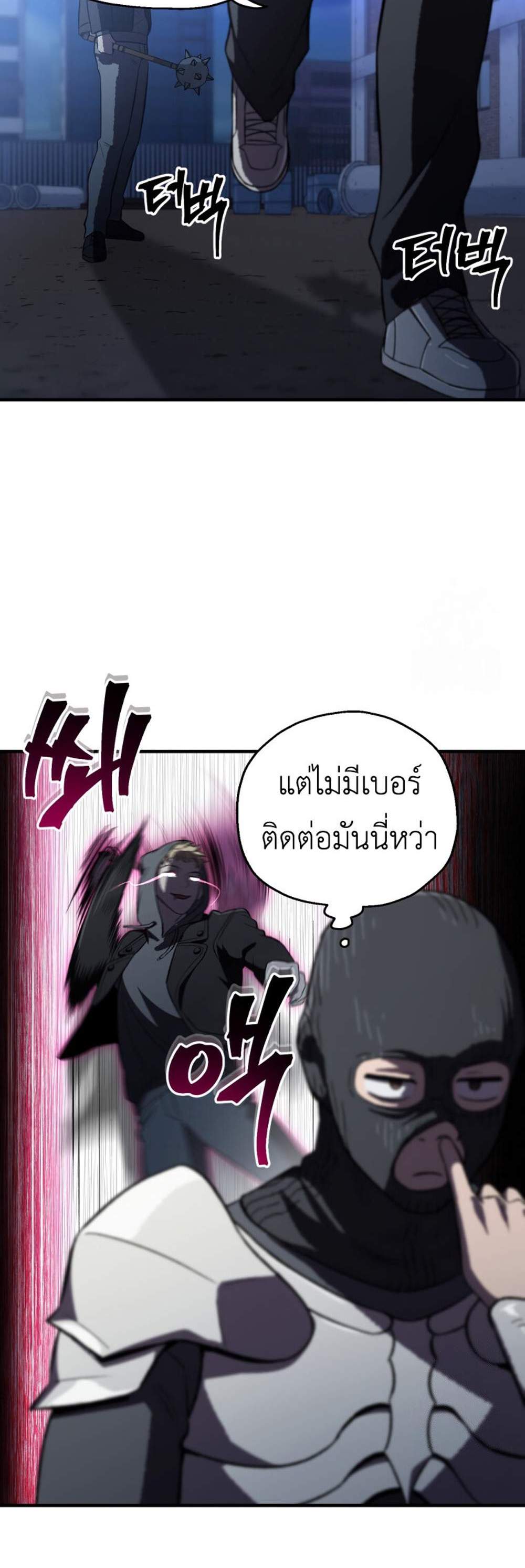 Solo Resurrection แปลไทย