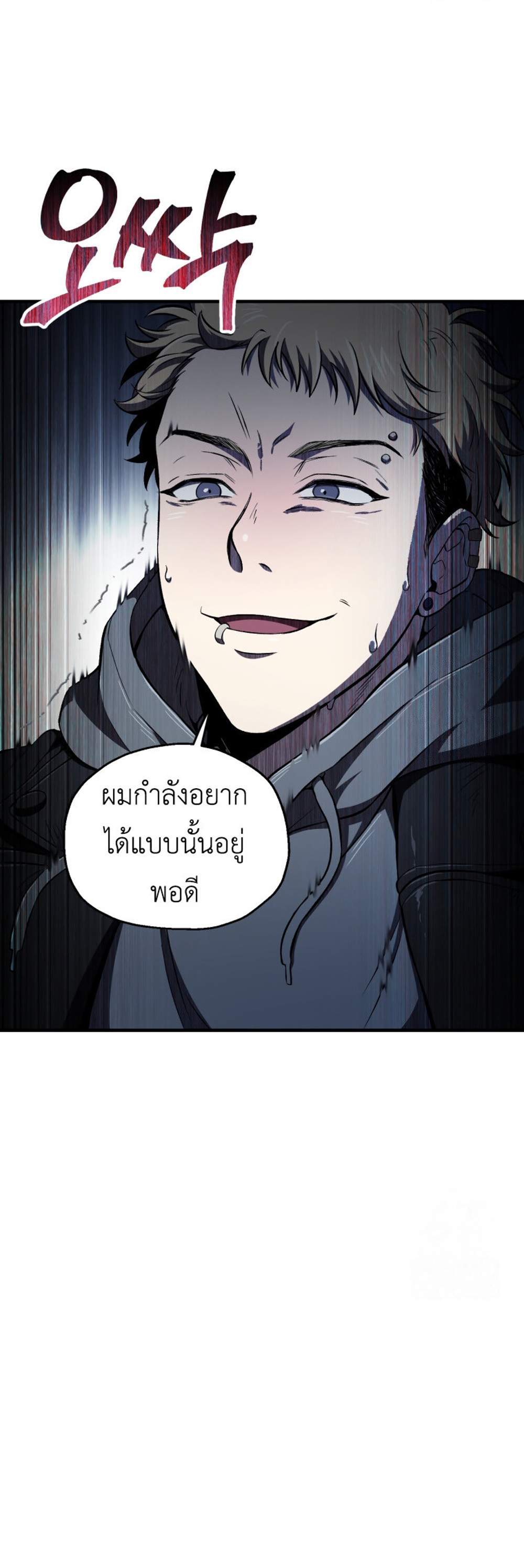 Solo Resurrection แปลไทย