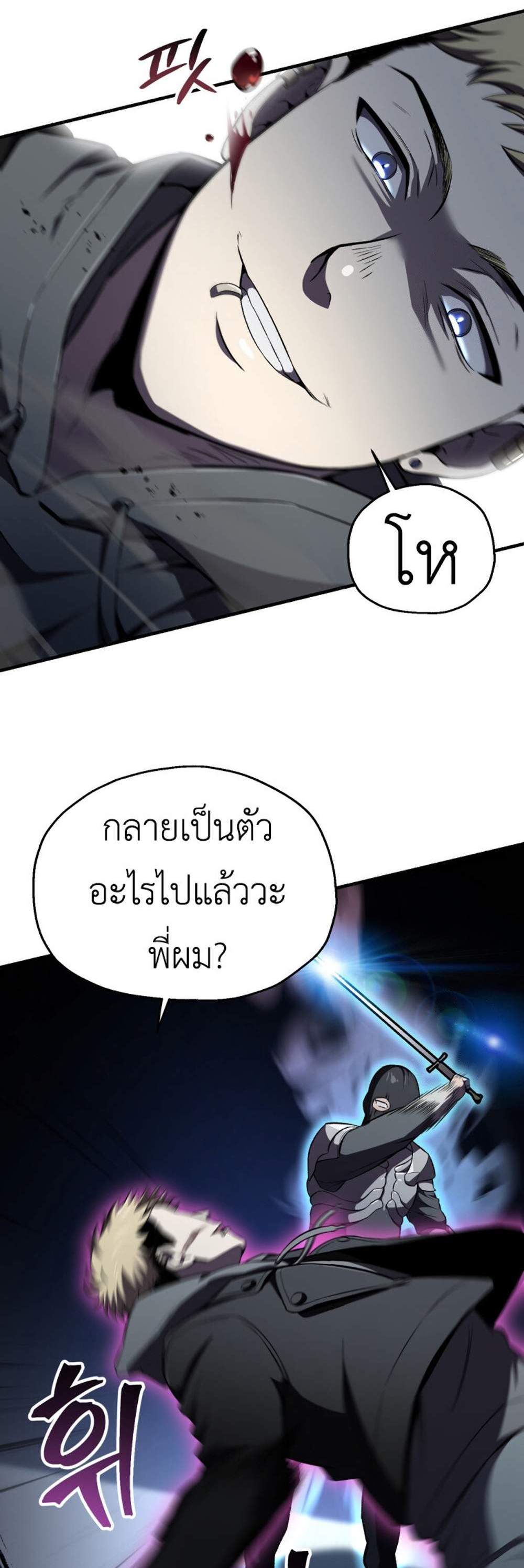 Solo Resurrection แปลไทย