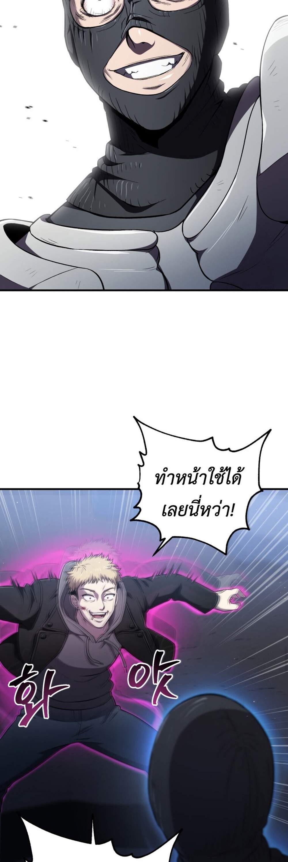 Solo Resurrection แปลไทย