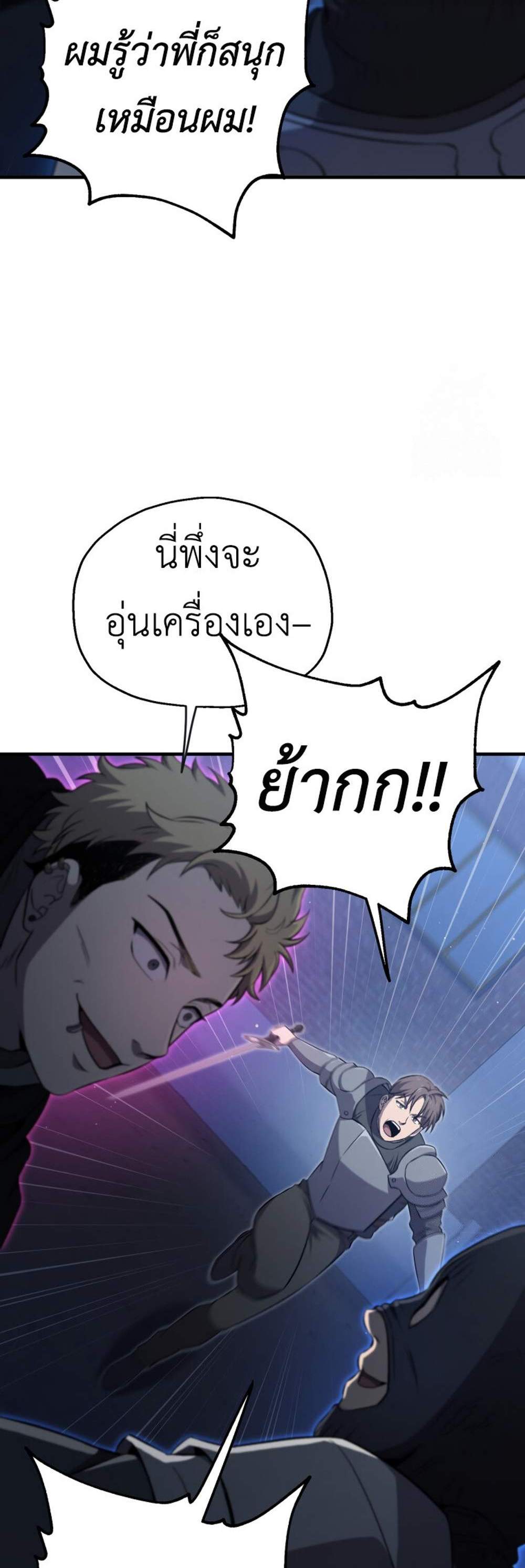 Solo Resurrection แปลไทย