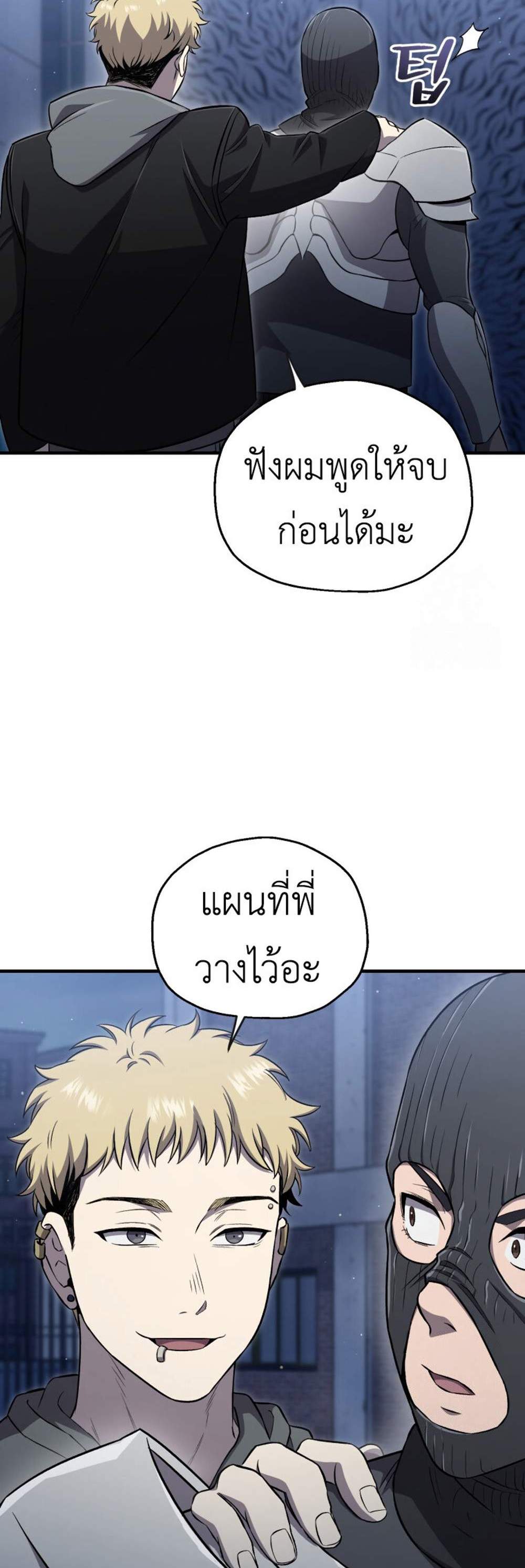 Solo Resurrection แปลไทย