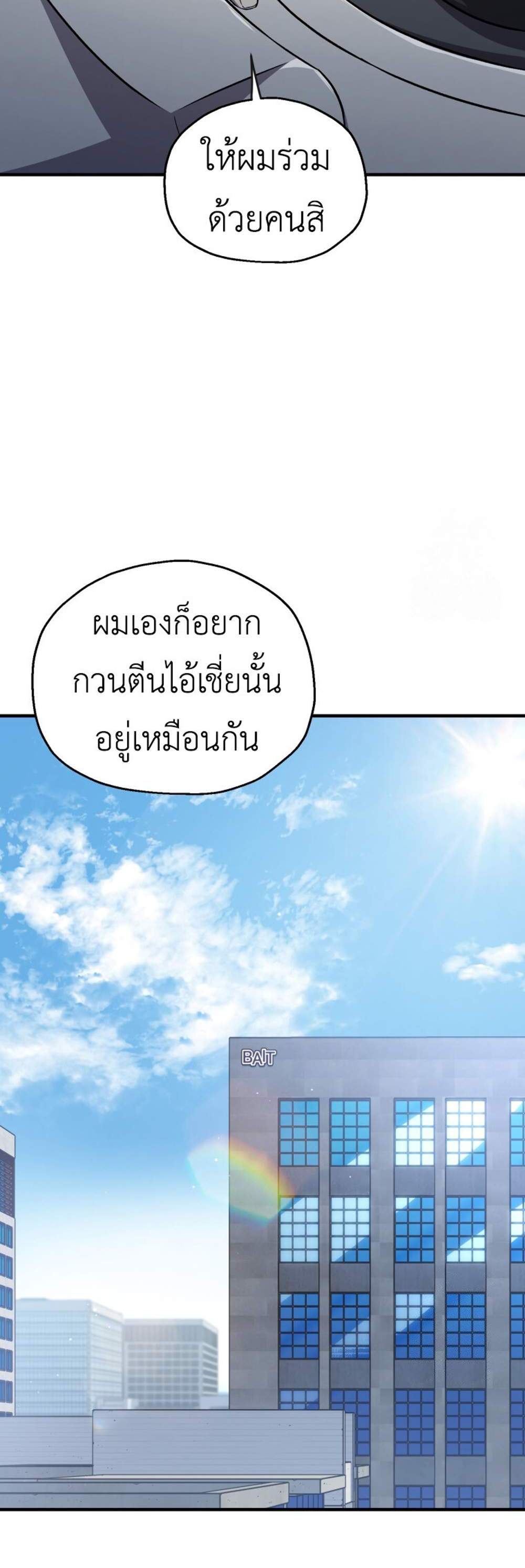 Solo Resurrection แปลไทย