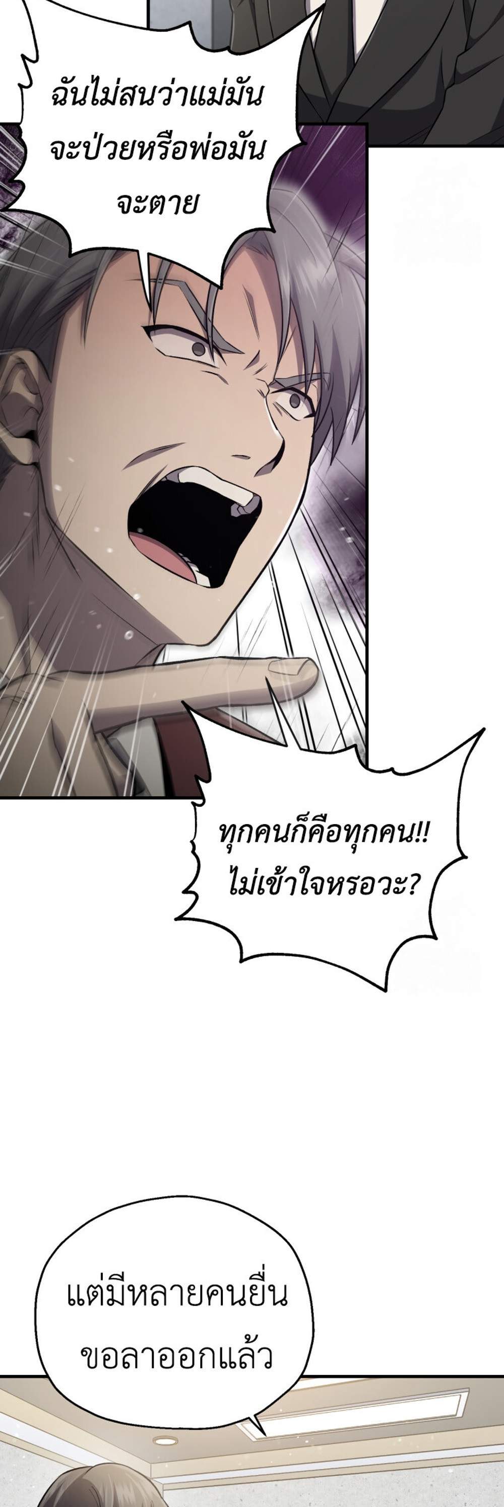 Solo Resurrection แปลไทย