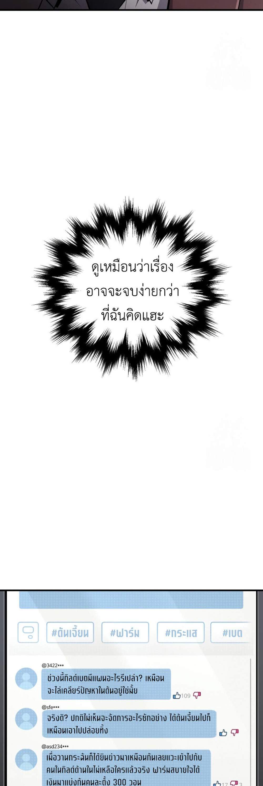 Solo Resurrection แปลไทย