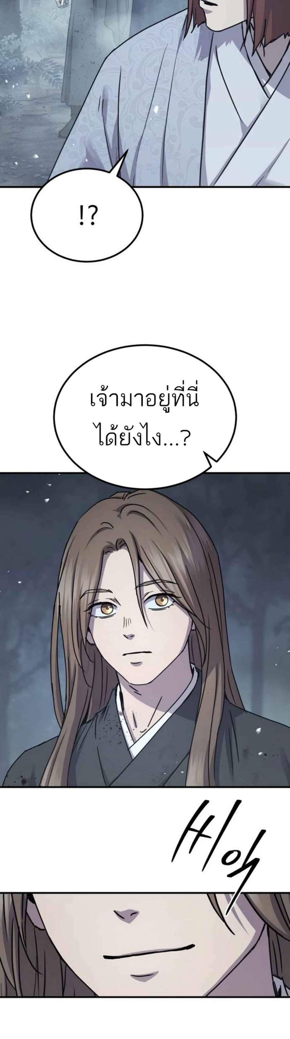 Absolute Dominion เหนือฟ้าใต้หล้าข้าคือผู้พิชิต แปลไทย