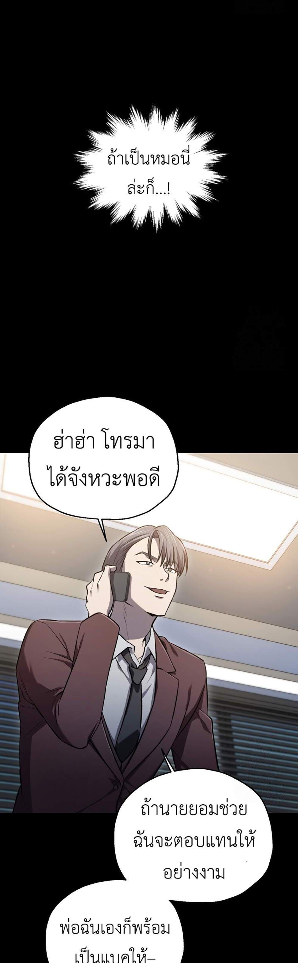 Solo Resurrection แปลไทย