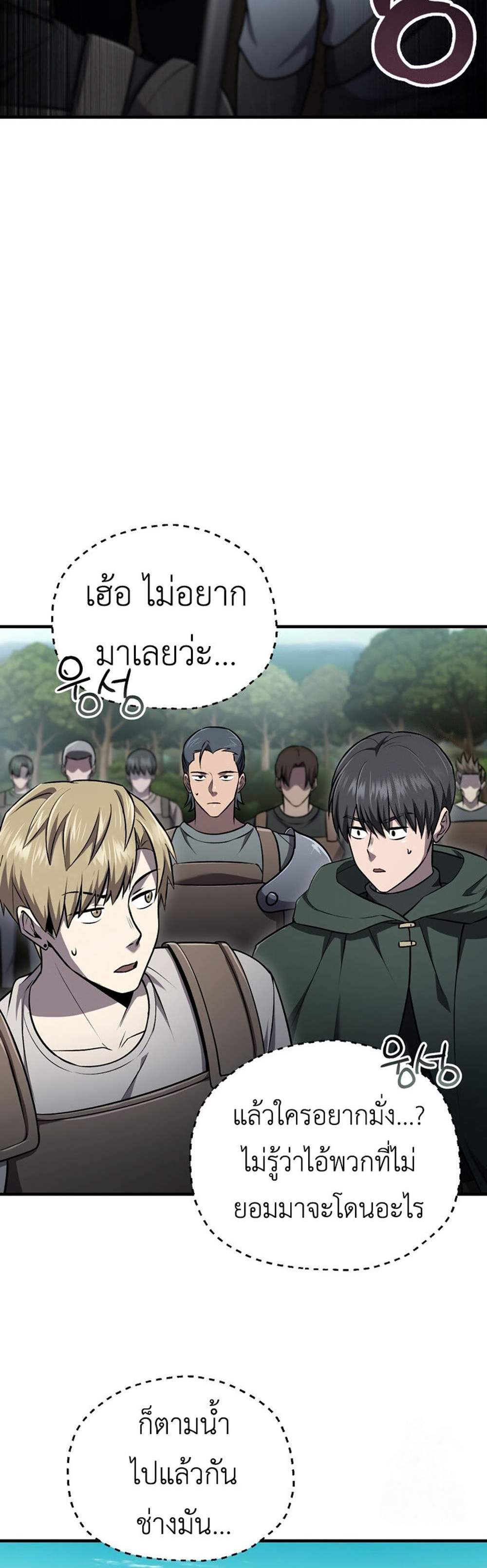 Solo Resurrection แปลไทย
