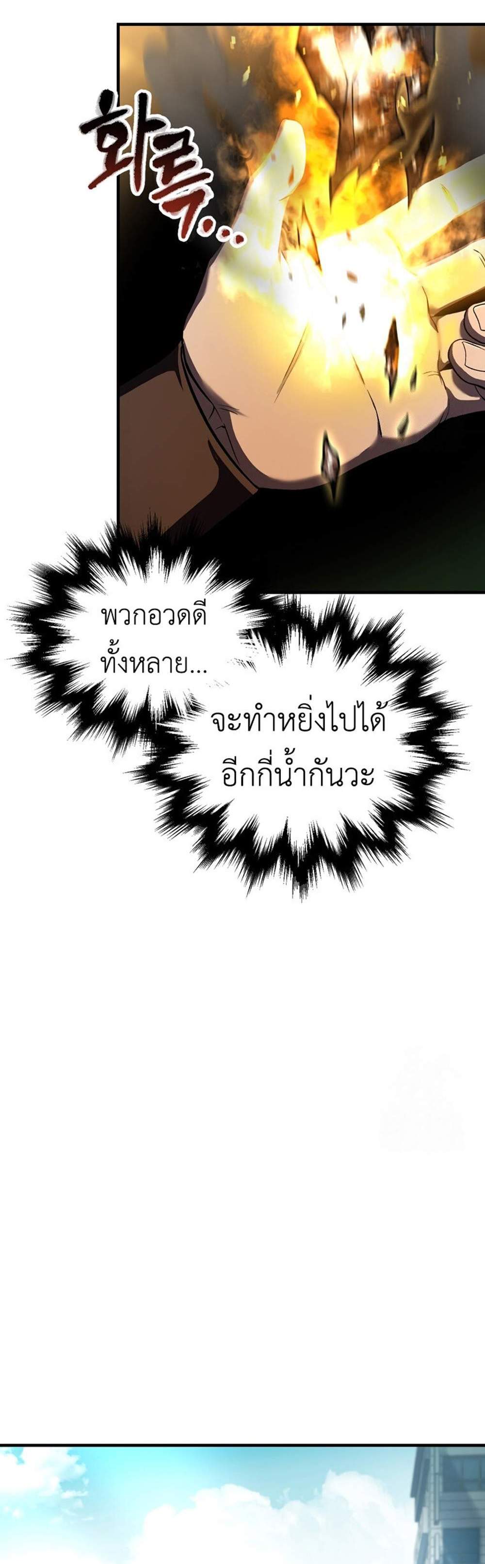 Solo Resurrection แปลไทย