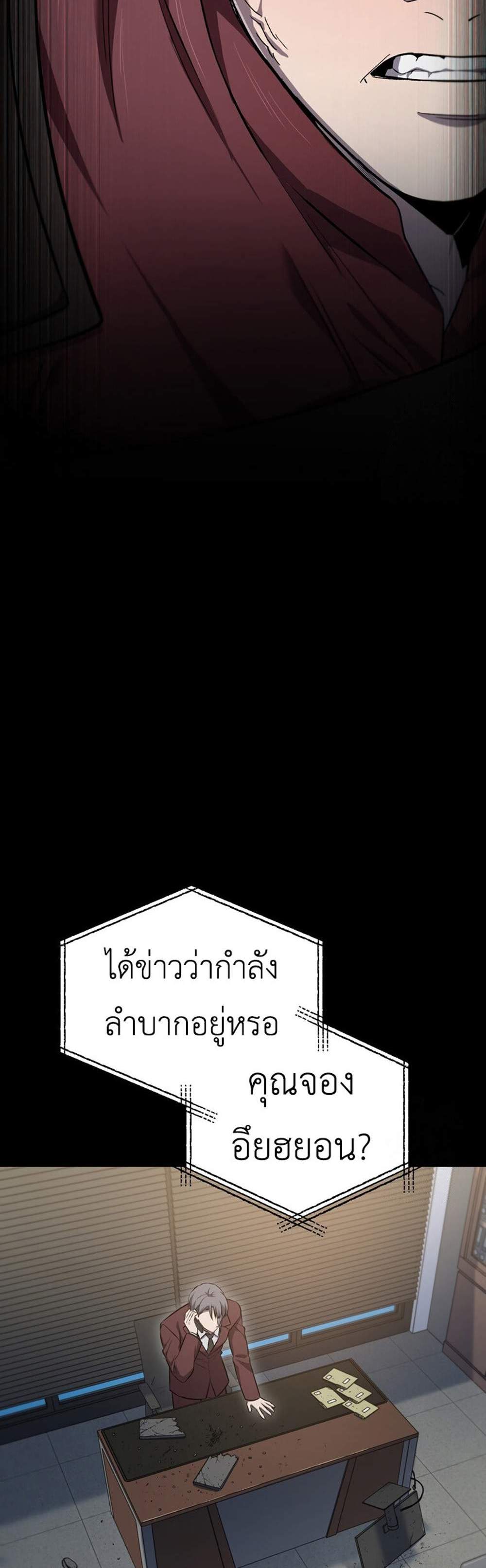 Solo Resurrection แปลไทย