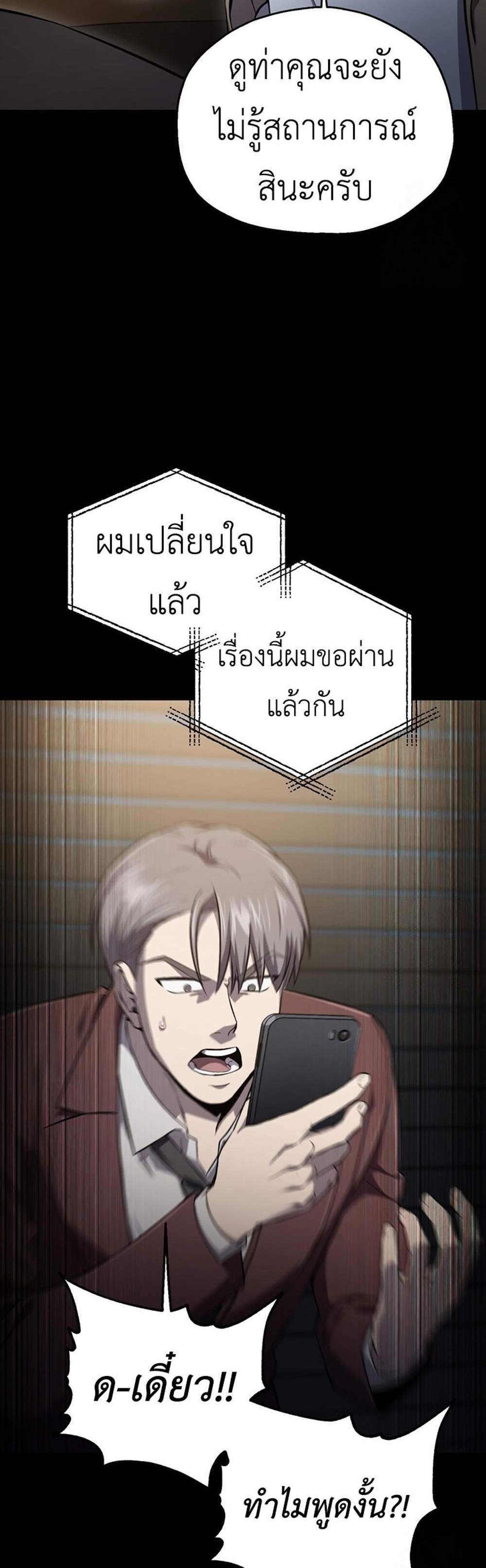 Solo Resurrection แปลไทย