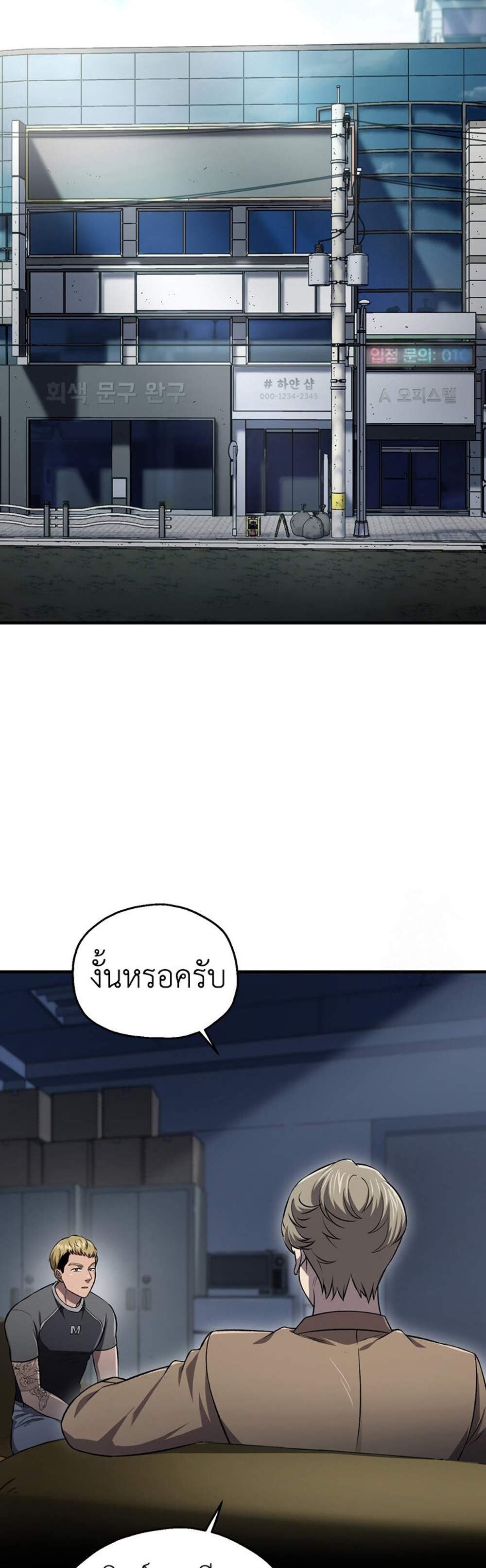 Solo Resurrection แปลไทย