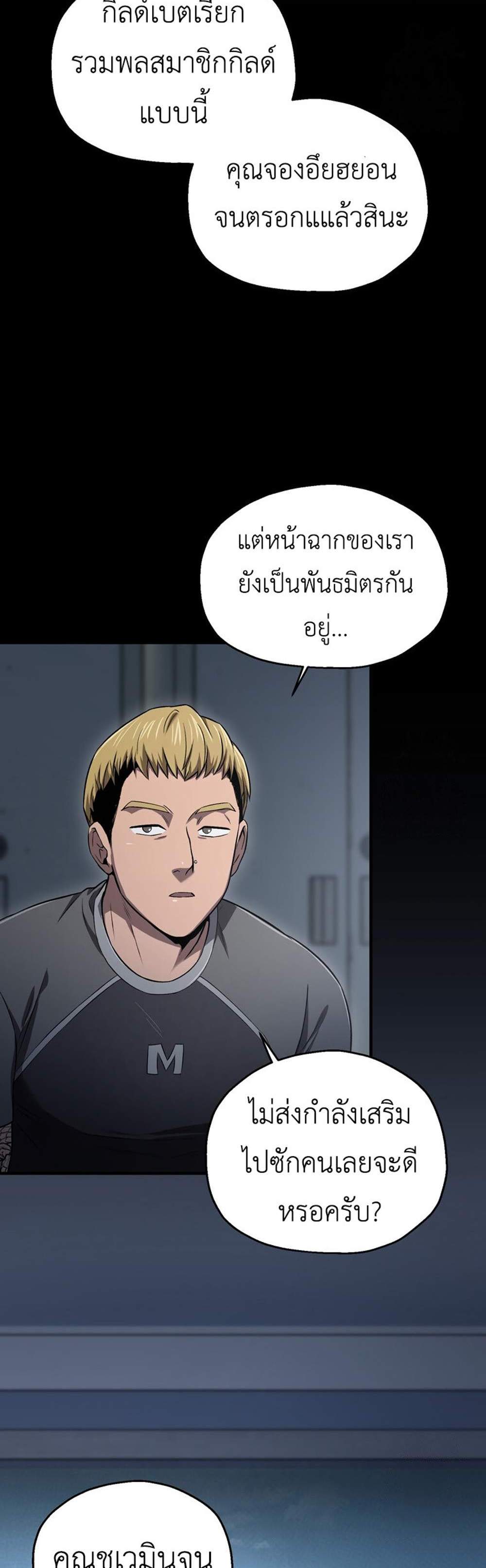 Solo Resurrection แปลไทย