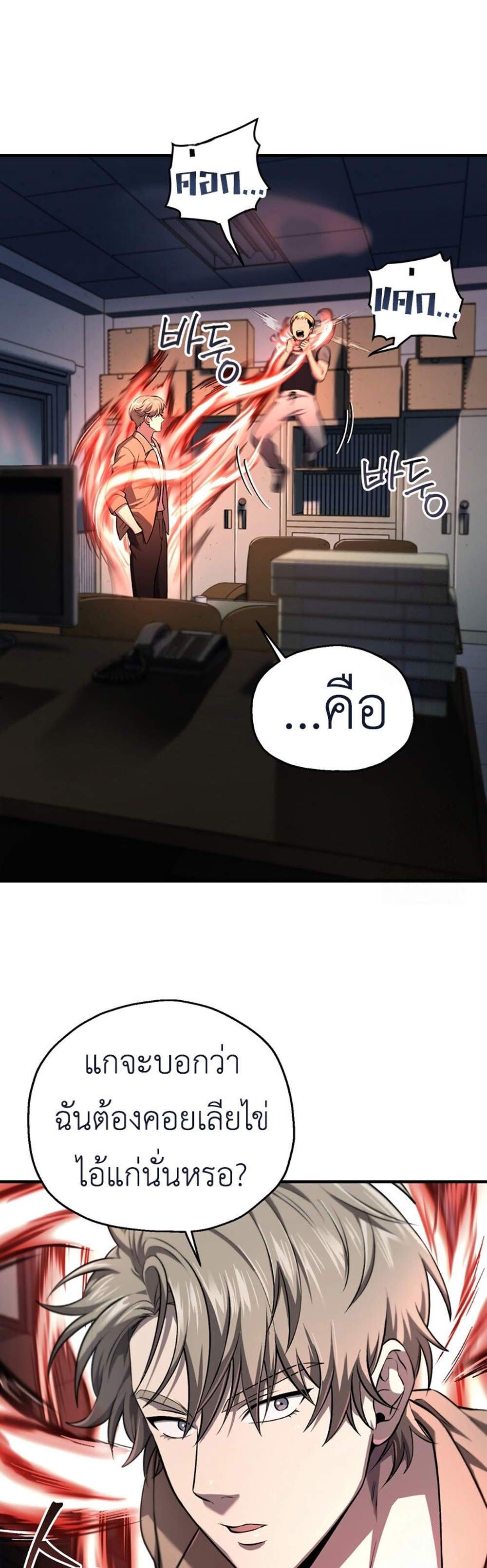 Solo Resurrection แปลไทย