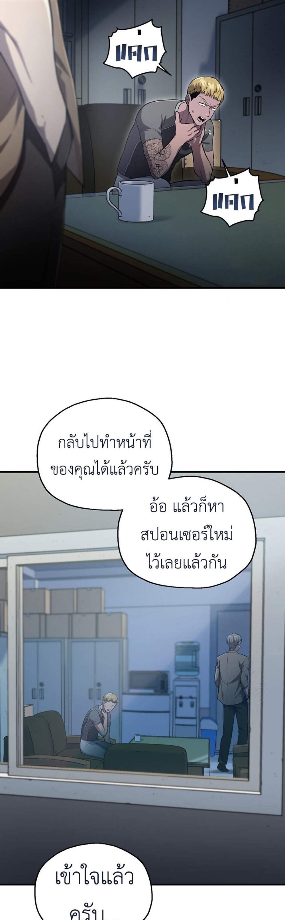 Solo Resurrection แปลไทย
