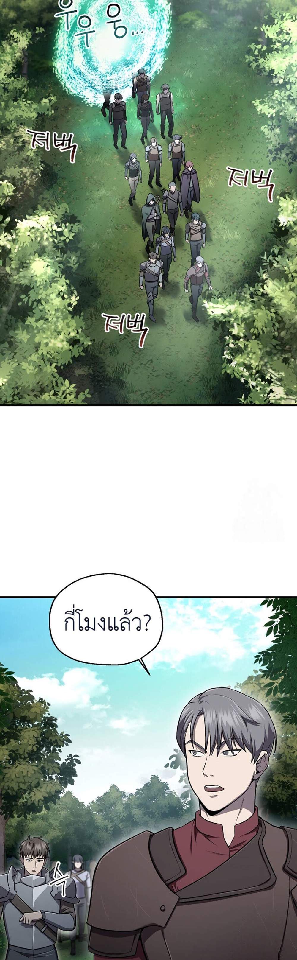 Solo Resurrection แปลไทย