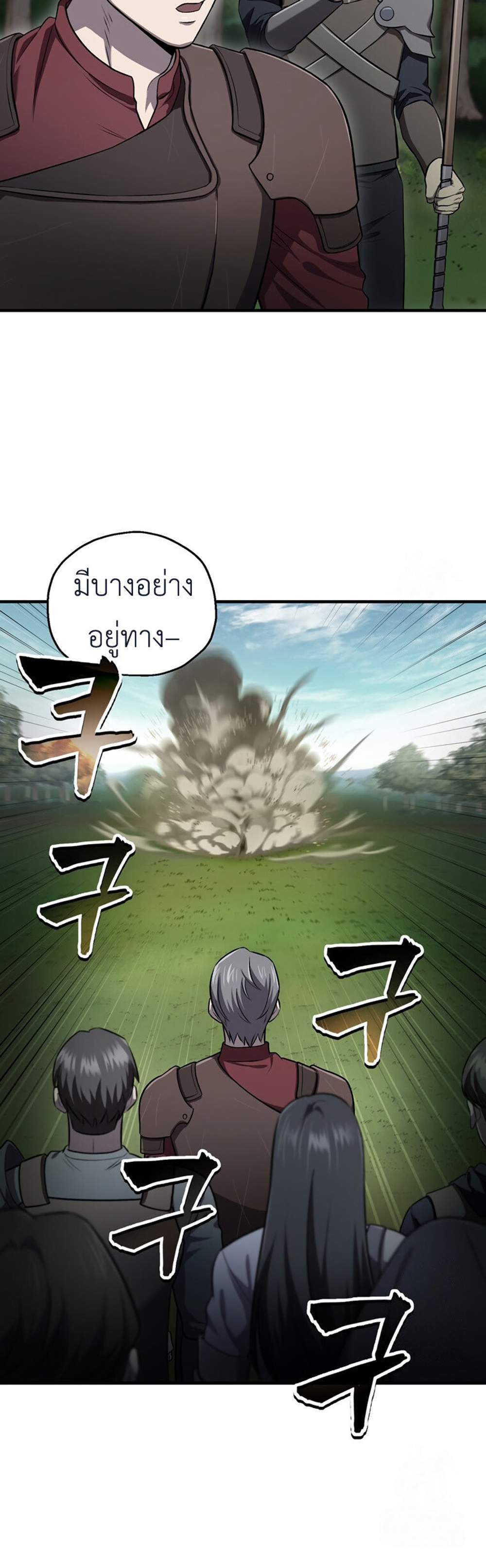 Solo Resurrection แปลไทย