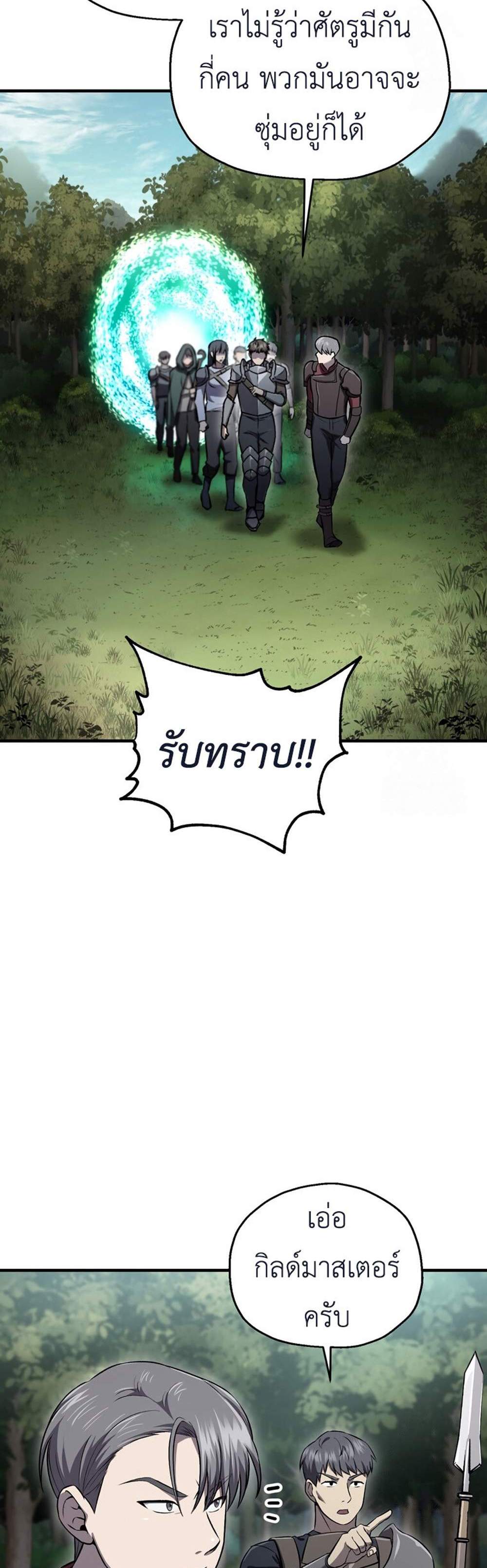Solo Resurrection แปลไทย