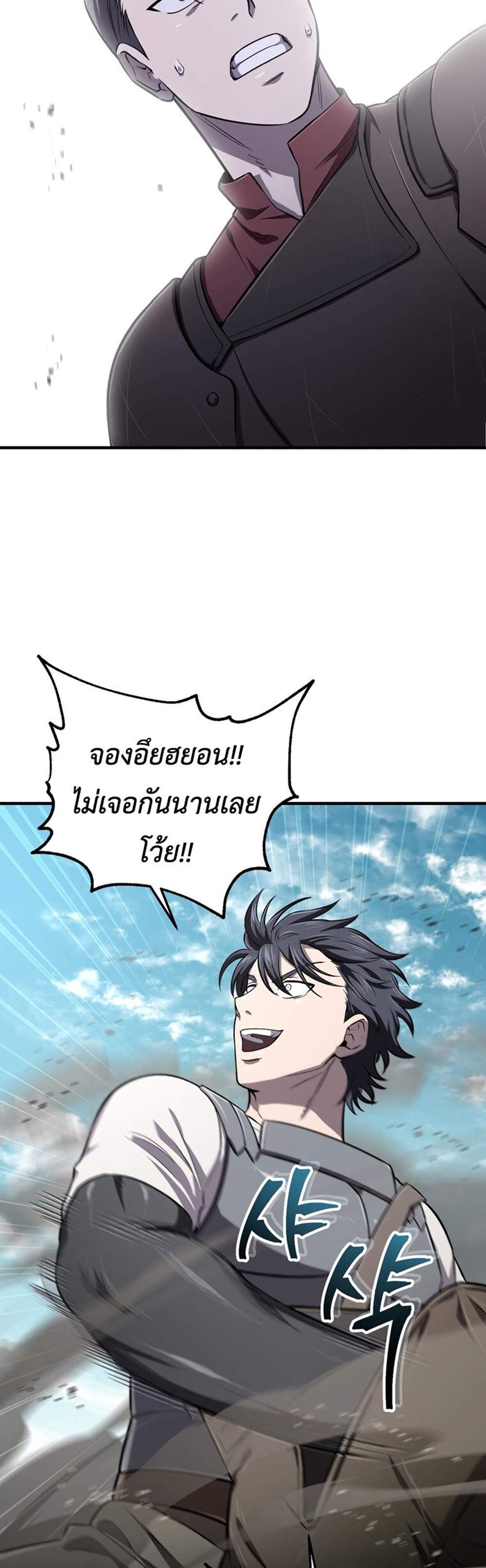 Solo Resurrection แปลไทย
