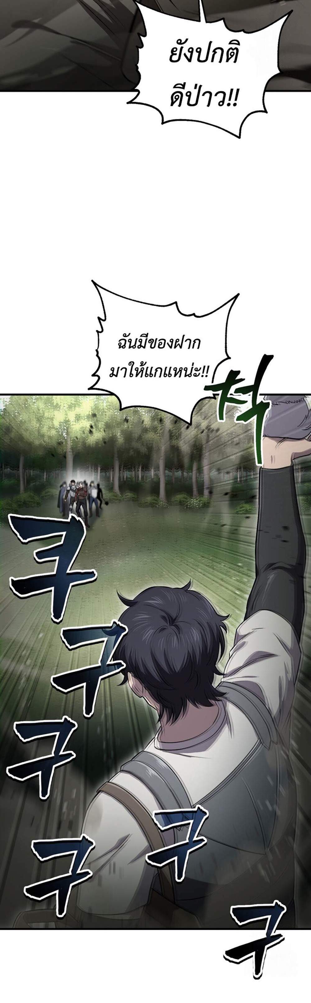 Solo Resurrection แปลไทย