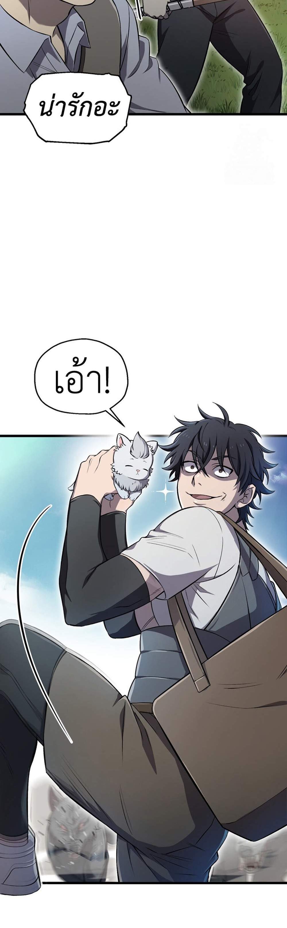 Solo Resurrection แปลไทย
