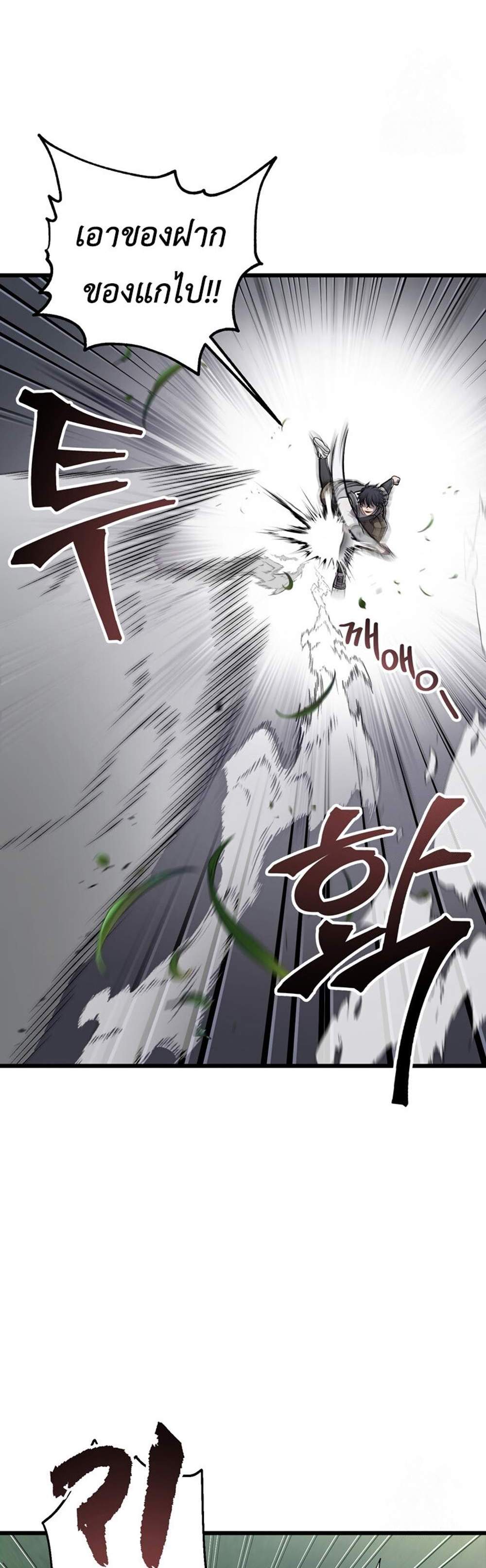 Solo Resurrection แปลไทย