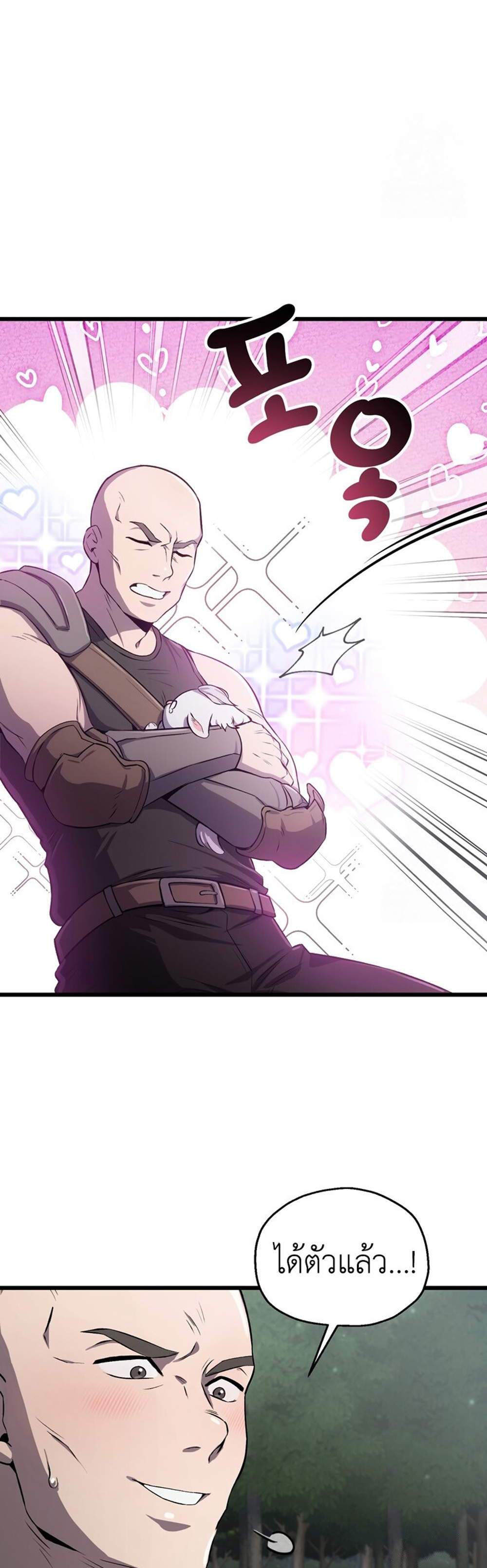 Solo Resurrection แปลไทย