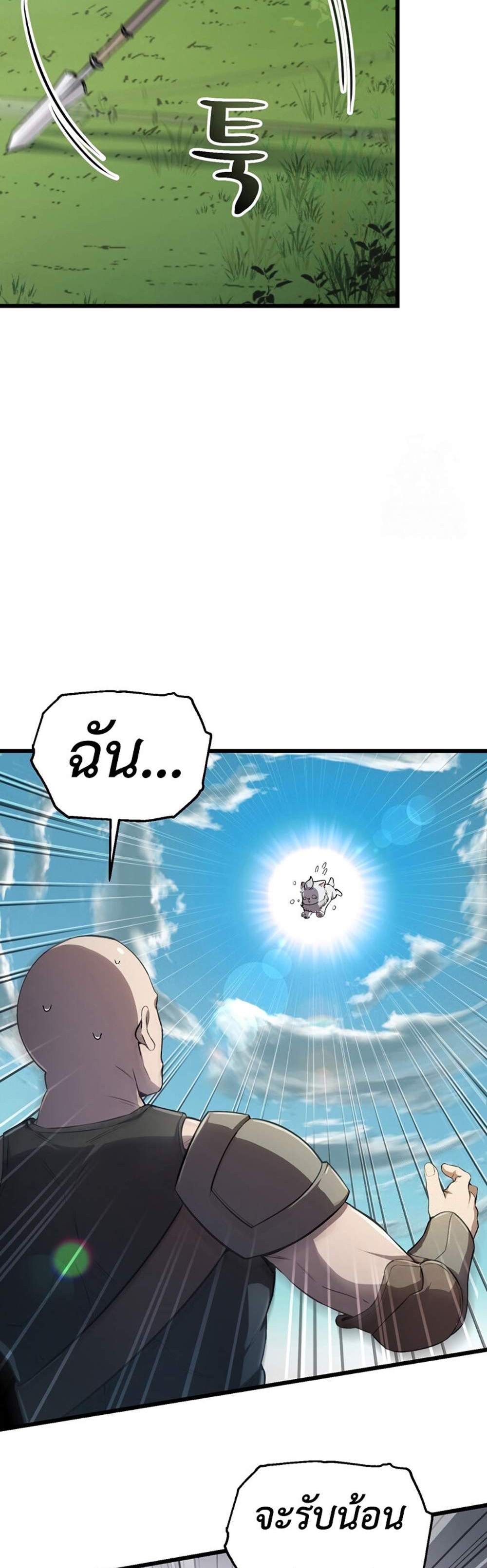 Solo Resurrection แปลไทย