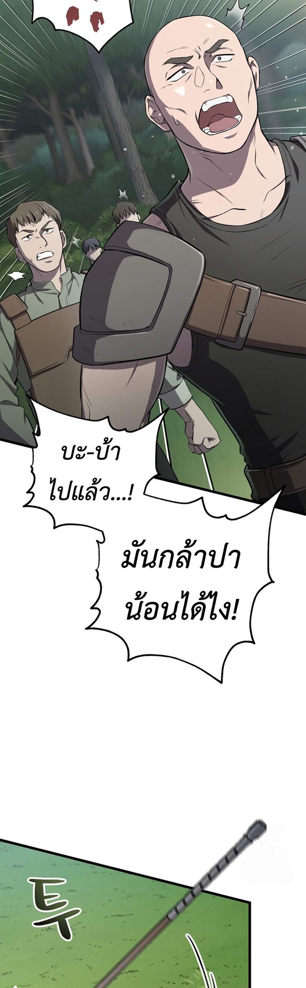 Solo Resurrection แปลไทย