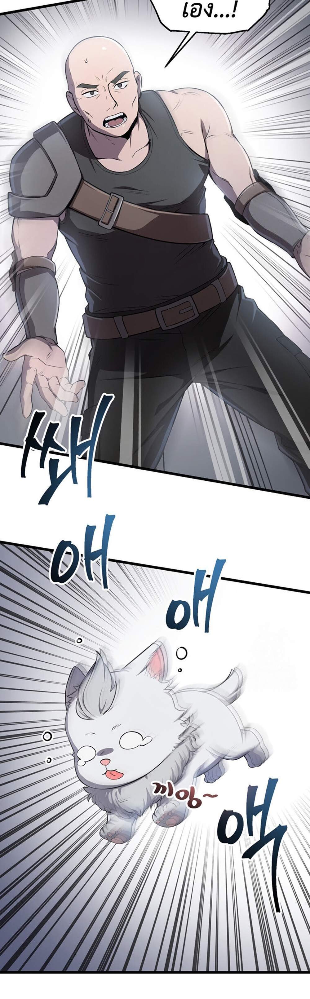 Solo Resurrection แปลไทย