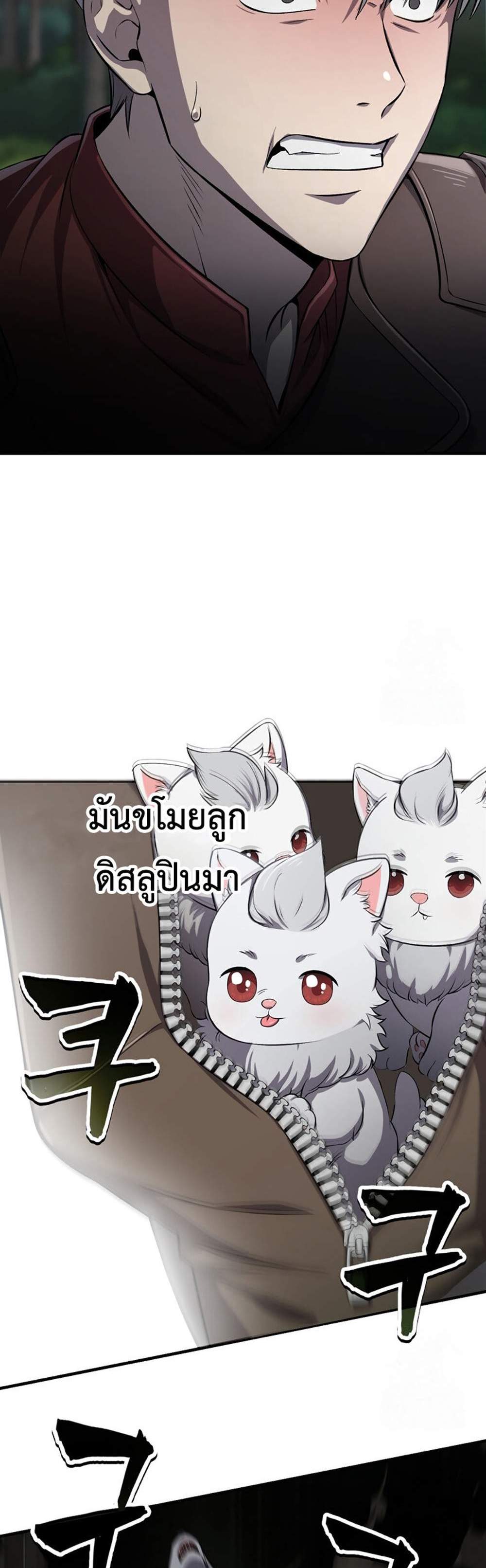 Solo Resurrection แปลไทย