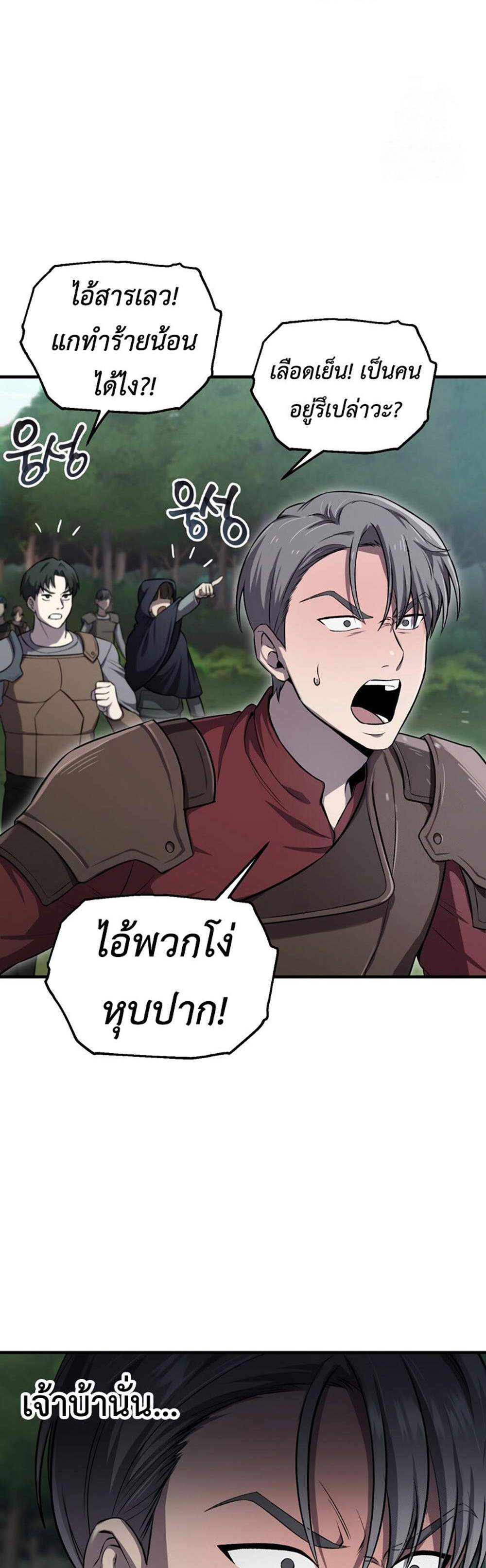 Solo Resurrection แปลไทย