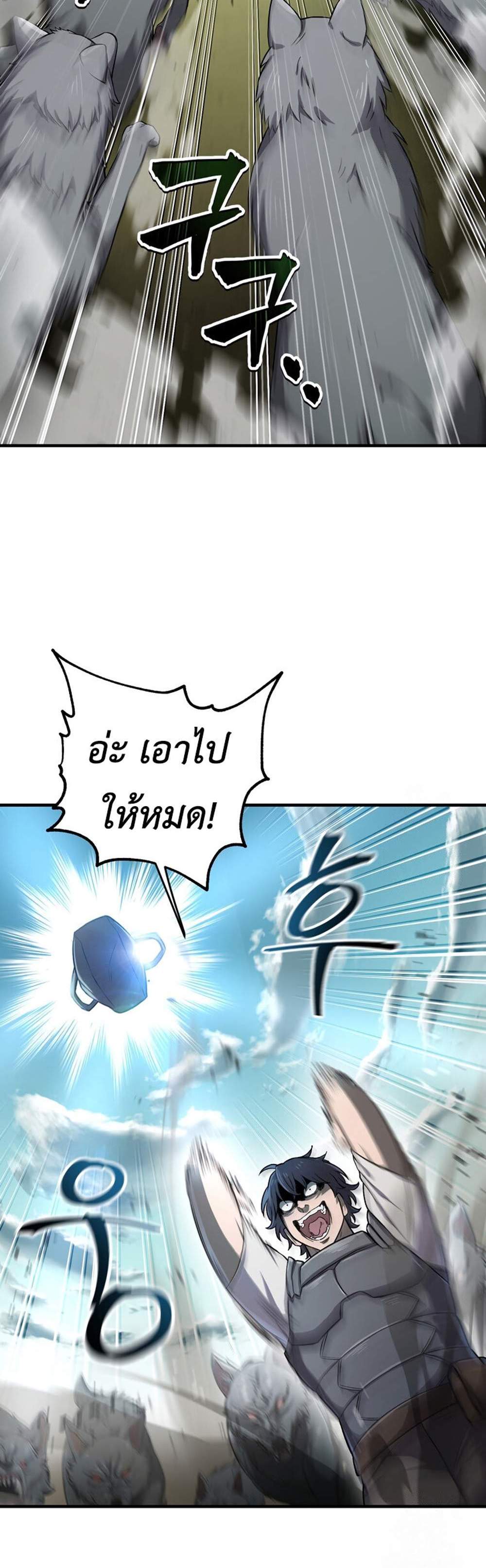 Solo Resurrection แปลไทย