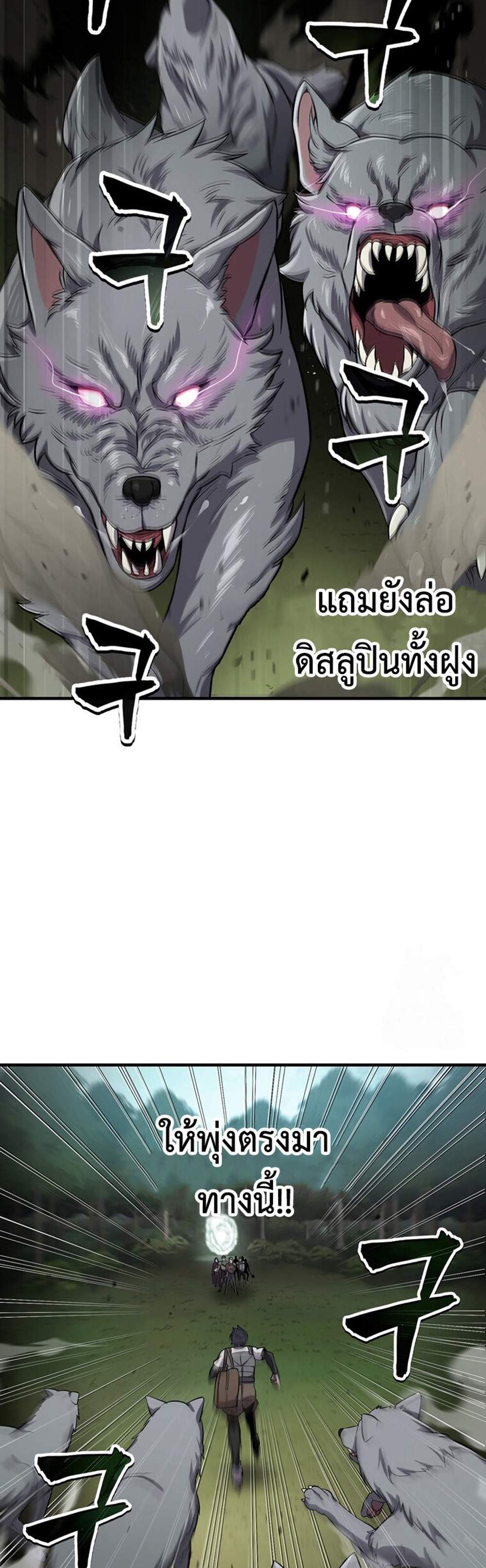 Solo Resurrection แปลไทย