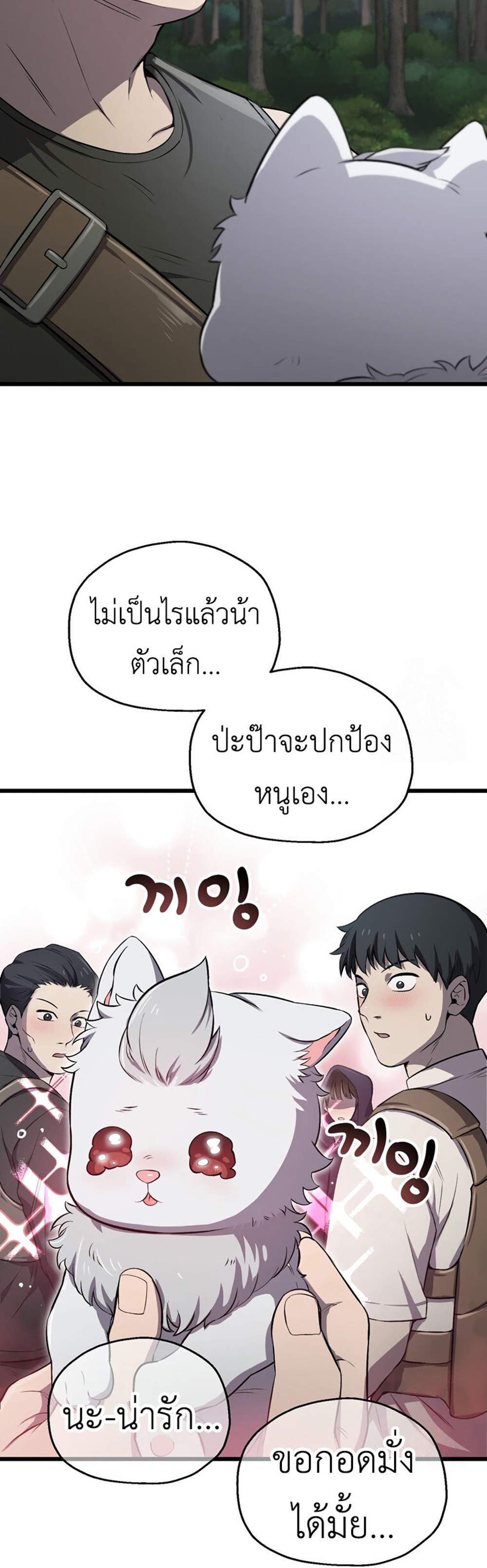 Solo Resurrection แปลไทย
