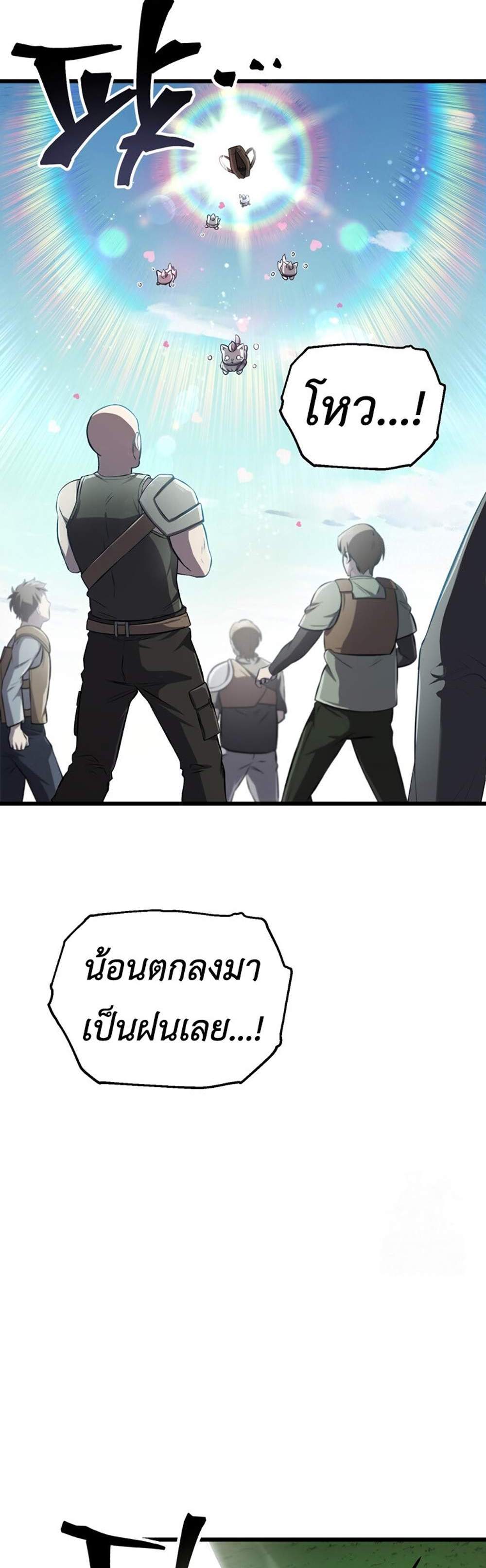 Solo Resurrection แปลไทย