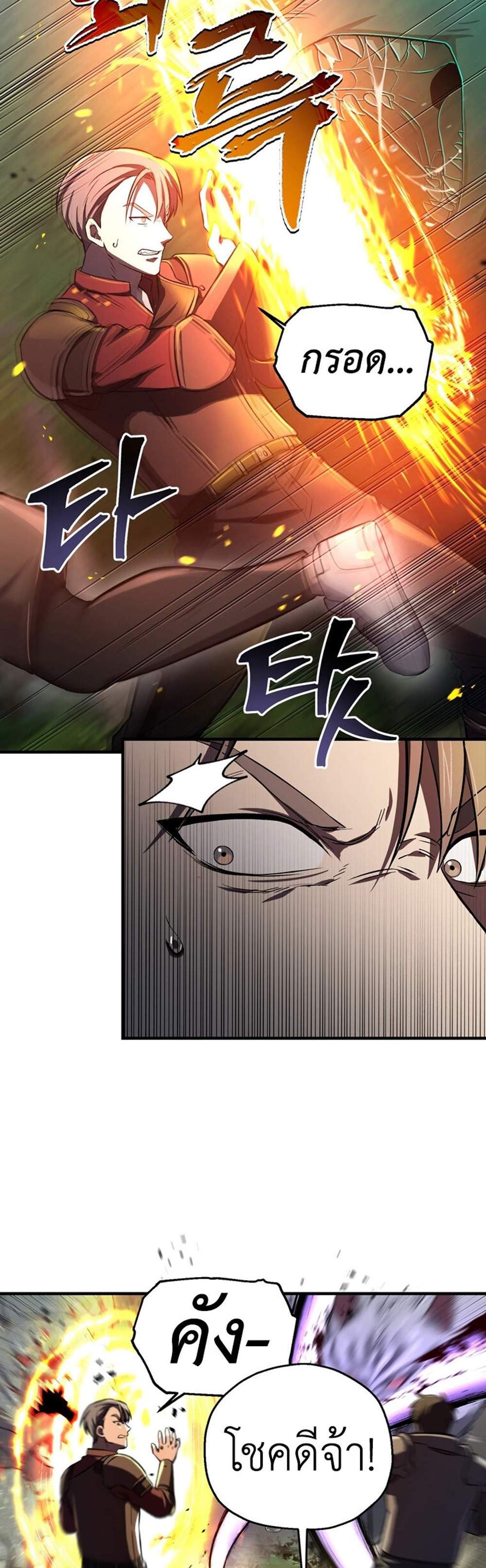 Solo Resurrection แปลไทย