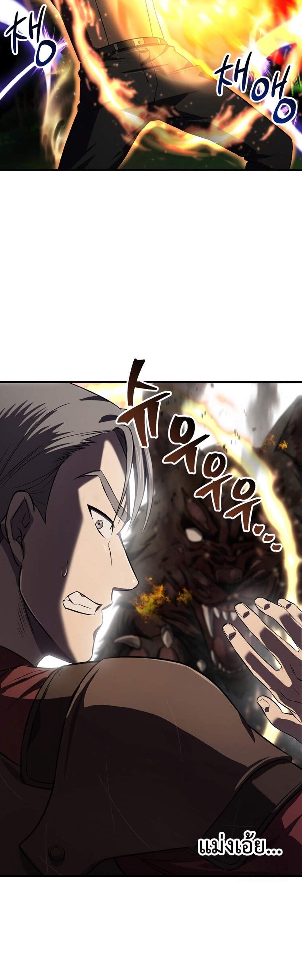 Solo Resurrection แปลไทย