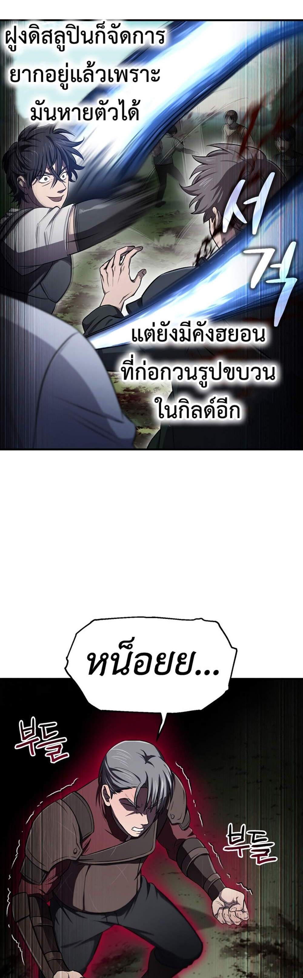 Solo Resurrection แปลไทย