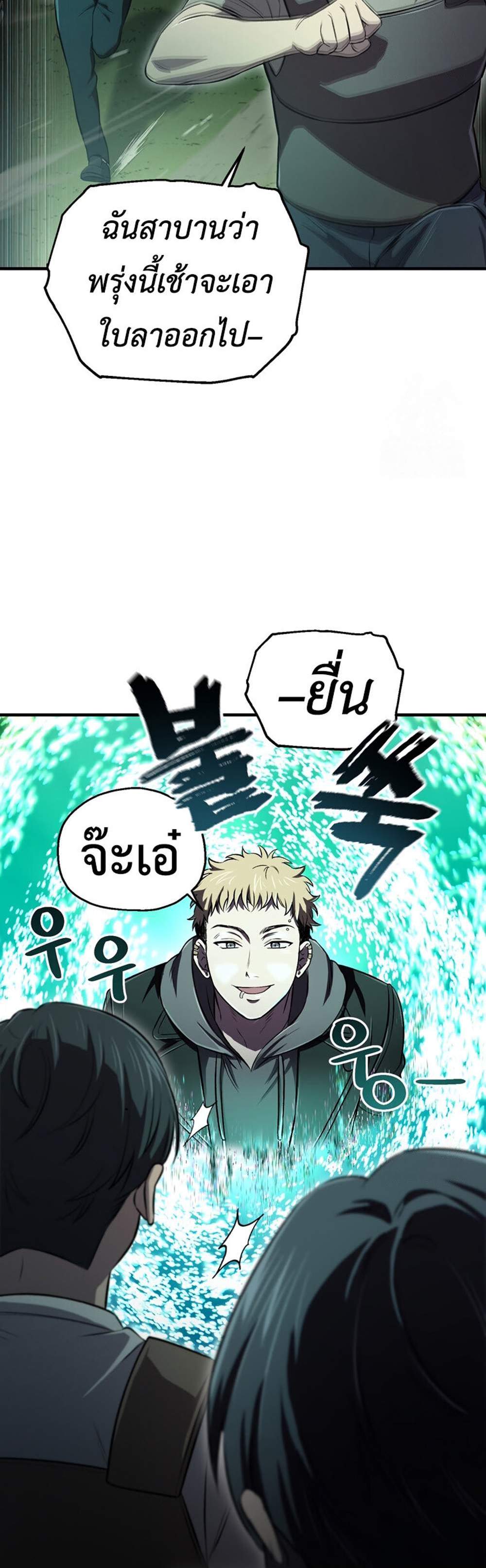 Solo Resurrection แปลไทย