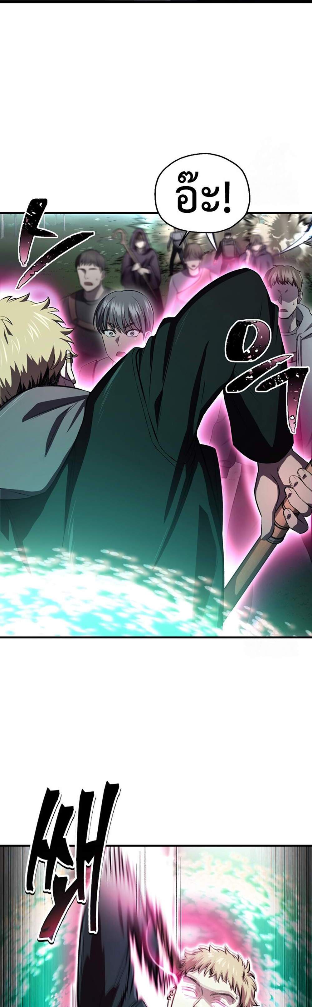 Solo Resurrection แปลไทย