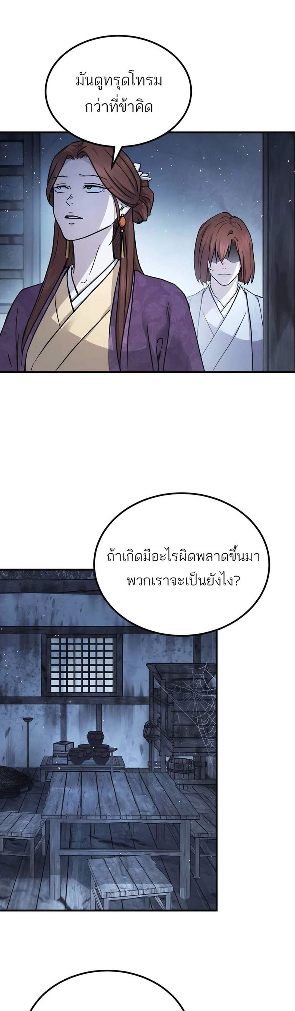 Absolute Dominion เหนือฟ้าใต้หล้าข้าคือผู้พิชิต แปลไทย