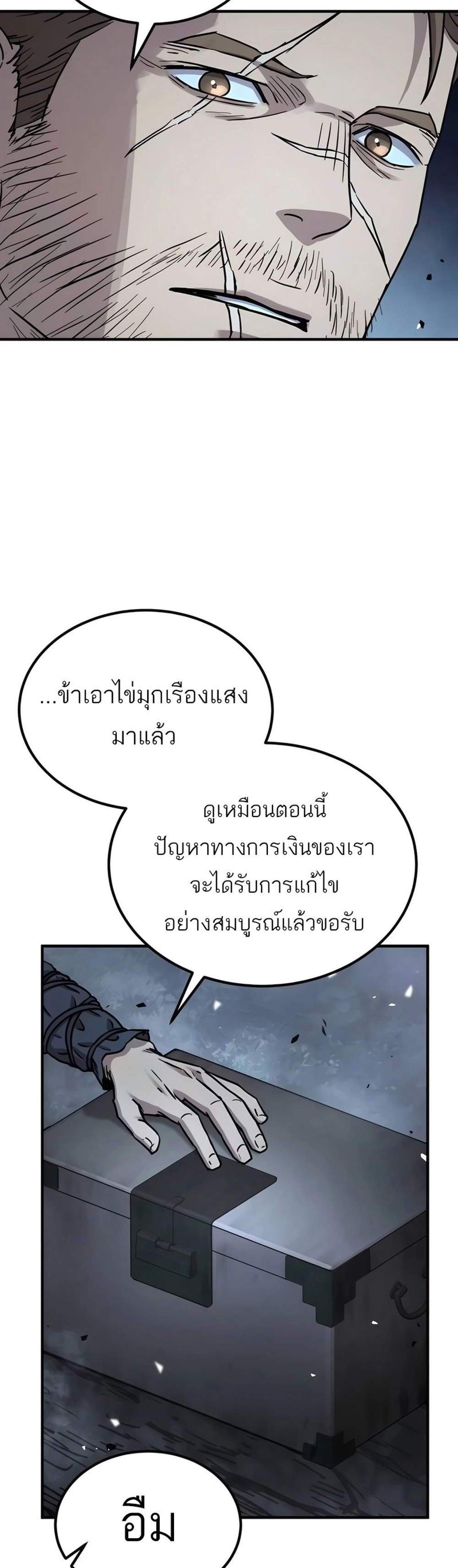 Absolute Dominion เหนือฟ้าใต้หล้าข้าคือผู้พิชิต แปลไทย